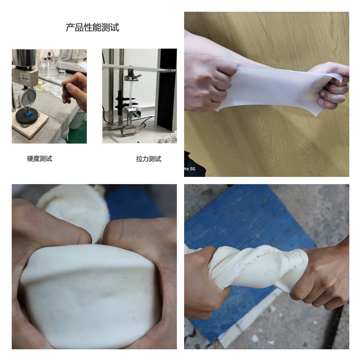 硅膠產品測試 硅膠產品測試