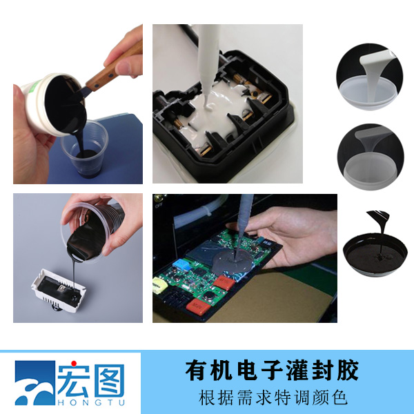 選擇優(yōu)質雙組份有機硅灌封膠，讓電子設備更安心更持久