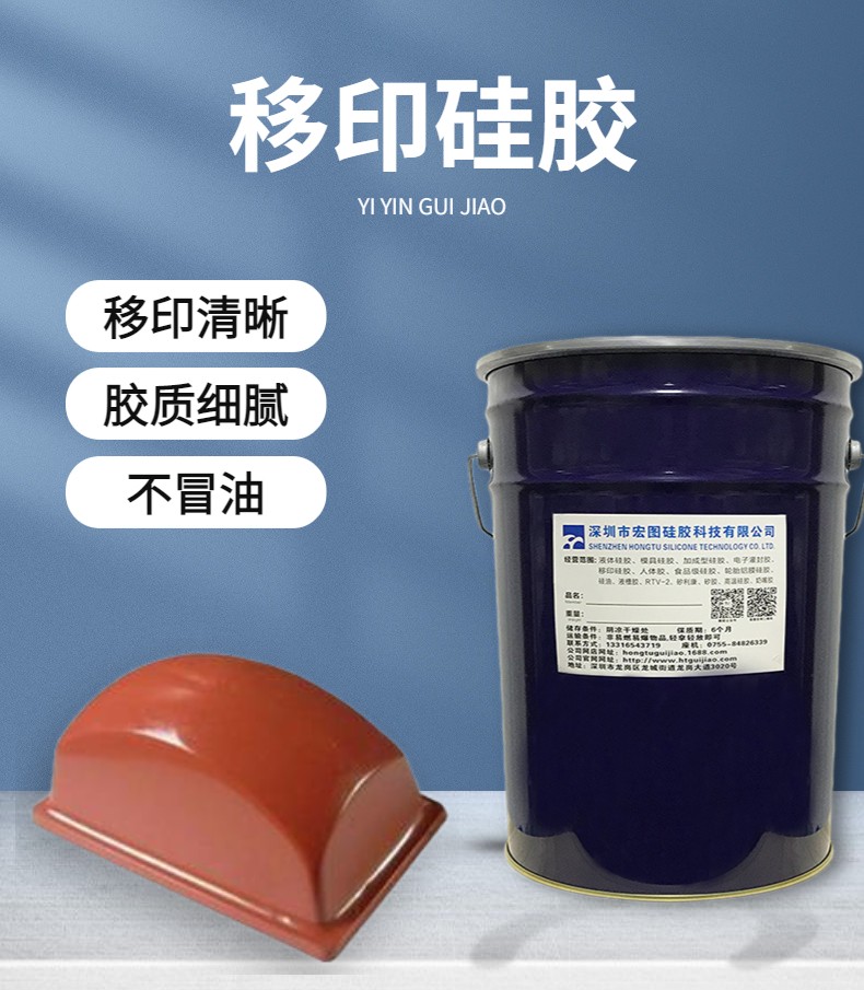 防靜電移印硅膠，讓移印不再受靜電干擾！