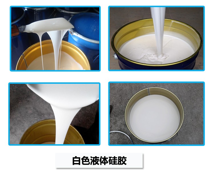 如何判斷液體硅膠是否完全固化？